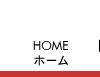 �z�[���y�[�W������HOME