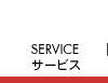 HP����T�[�r�X